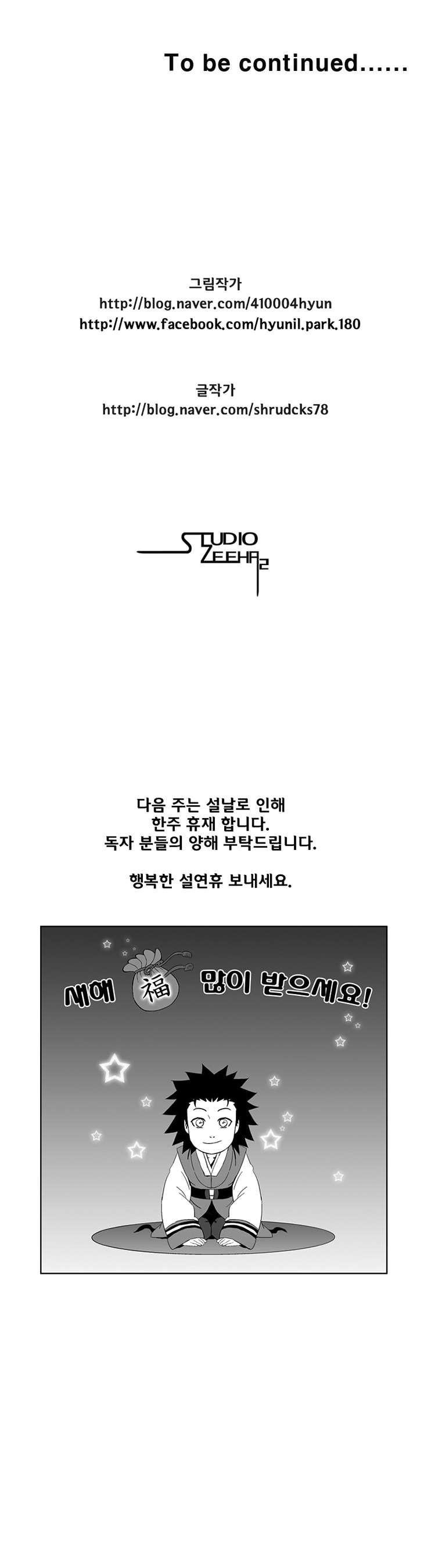 Red storm Chapter 91 - Page 13 in English