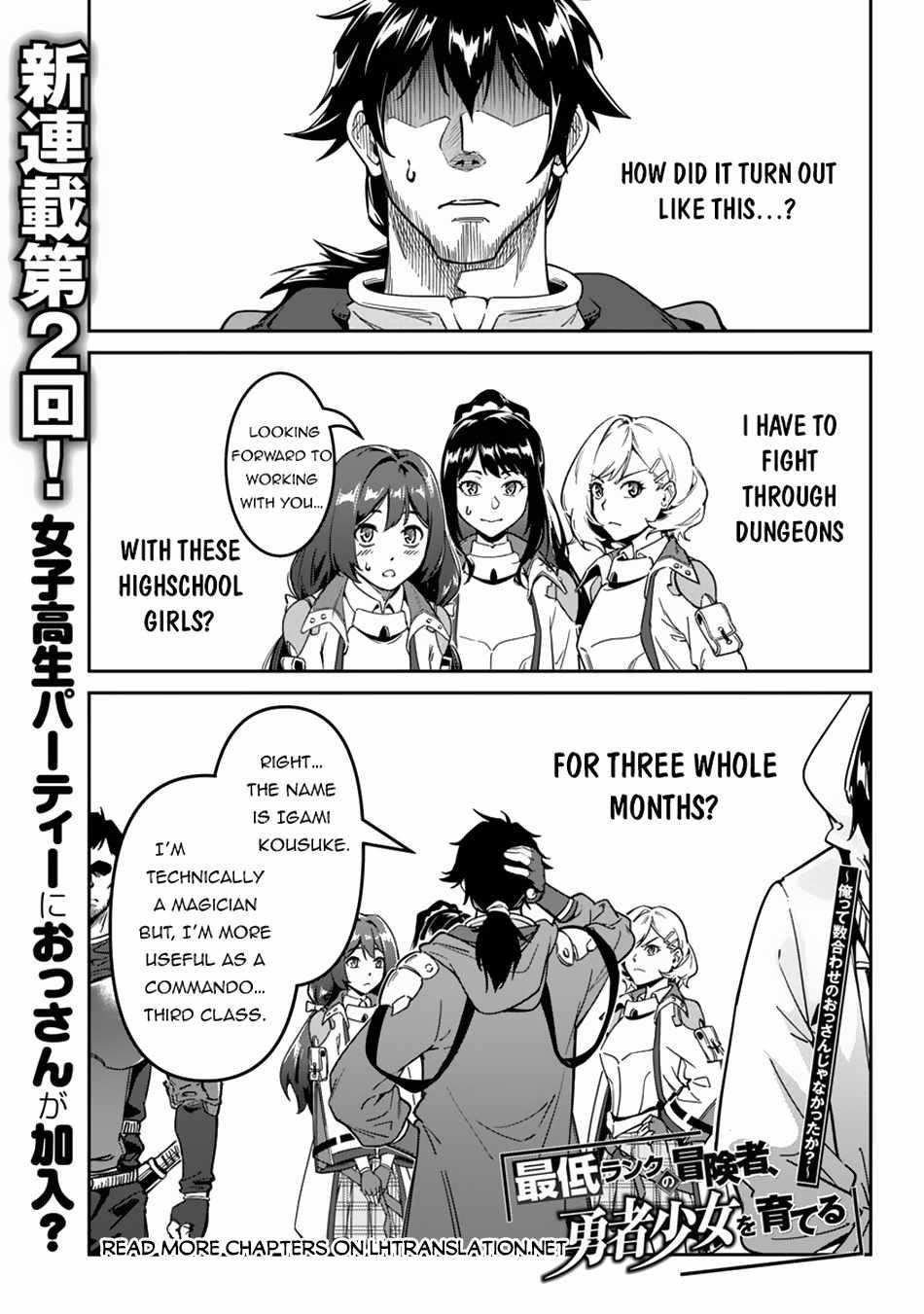 Saitei Rank no Boukensha, Yuusha Shoujo wo Sodateru Orette Chapter 2 - Page 1 in English