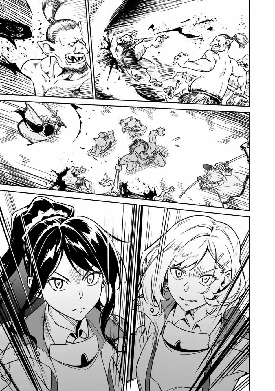 Saitei Rank no Boukensha, Yuusha Shoujo wo Sodateru Orette Chapter 2 - Page 34 in English