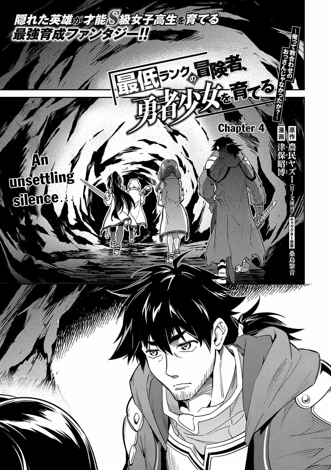Saitei Rank no Boukensha, Yuusha Shoujo wo Sodateru Orette Chapter 4 - Page 1 in English