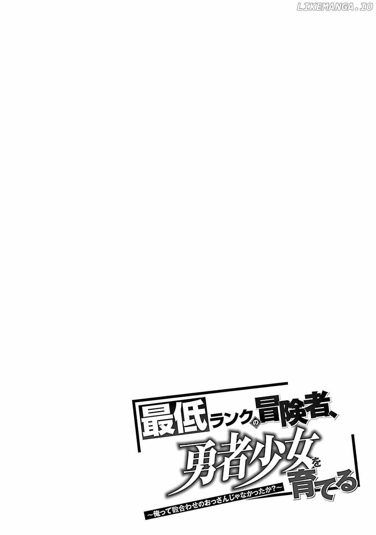 Saitei Rank no Boukensha, Yuusha Shoujo wo Sodateru Orette Chapter 5.1 - Page 5 in English