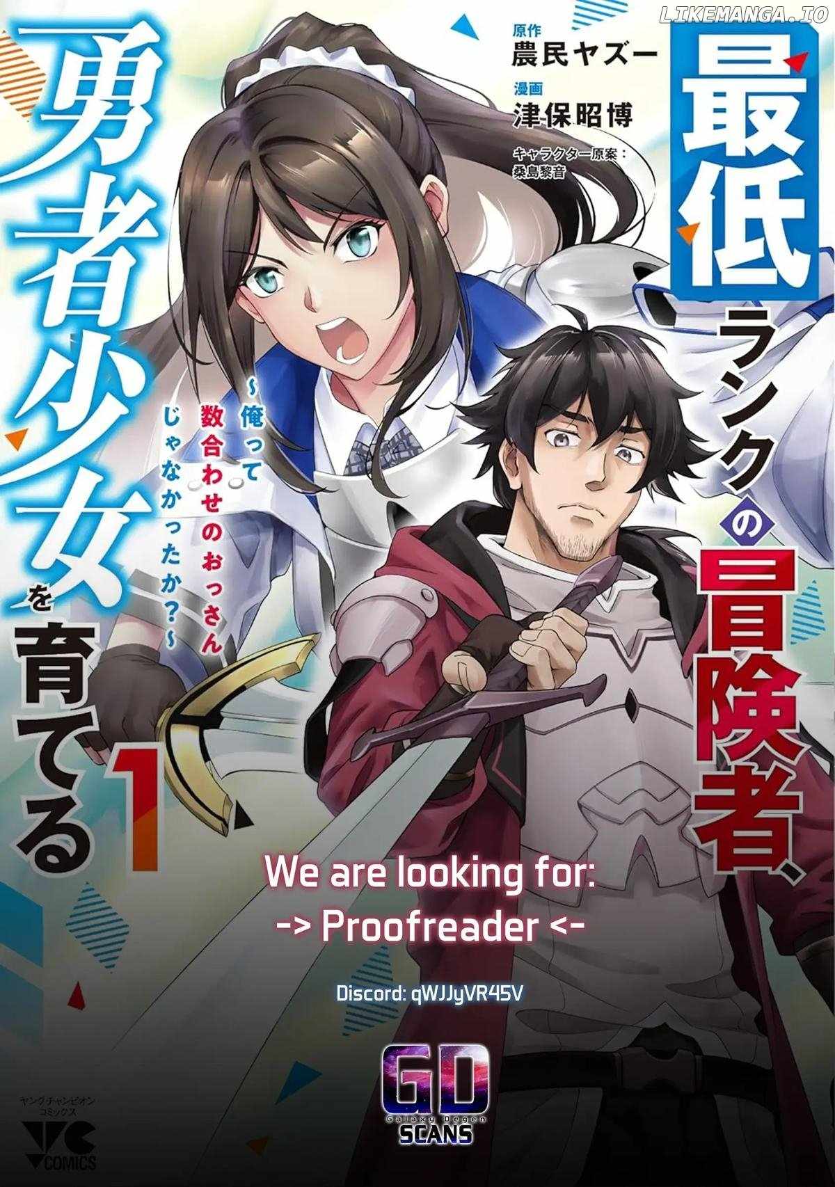 Saitei Rank no Boukensha, Yuusha Shoujo wo Sodateru Orette Chapter 5.2 - Page 23 in English