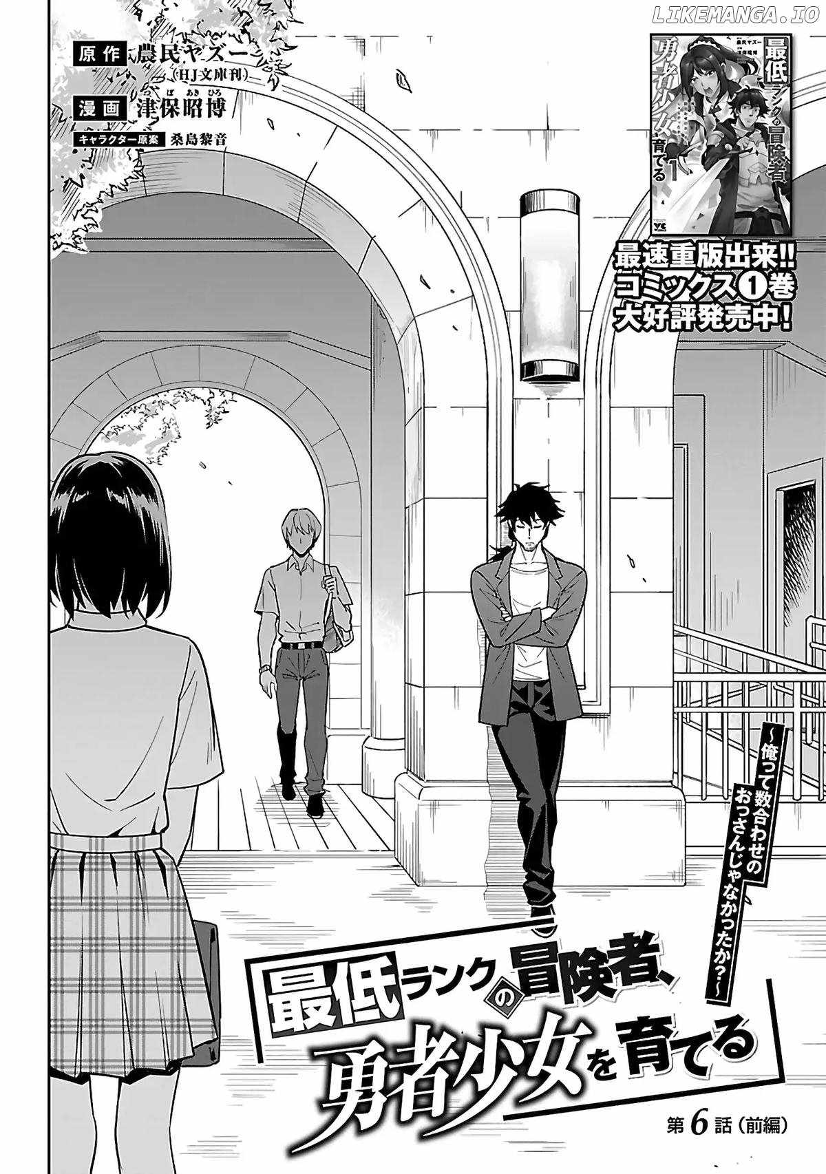 Saitei Rank no Boukensha, Yuusha Shoujo wo Sodateru Orette Chapter 6.1 - Page 7 in English