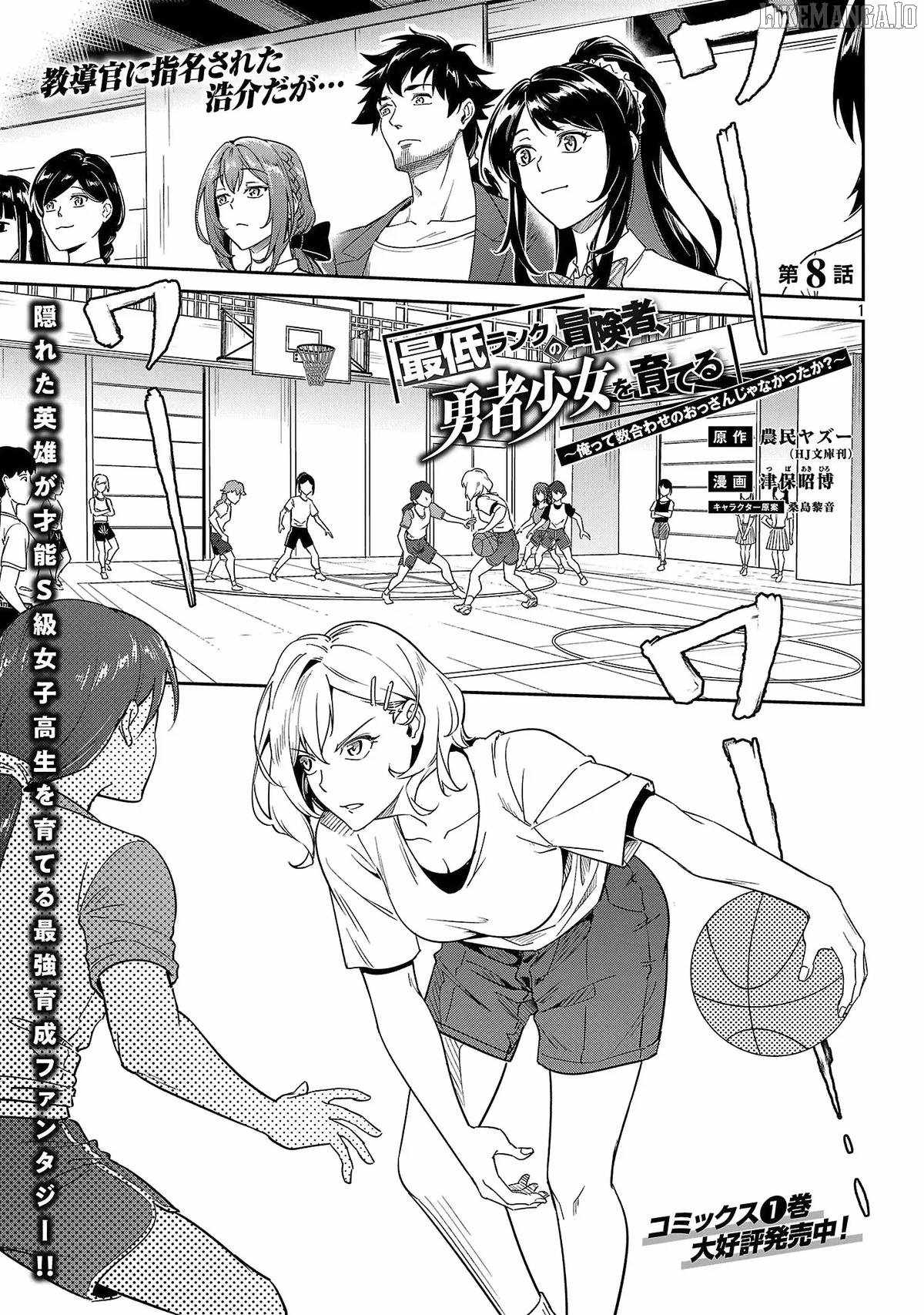 Saitei Rank no Boukensha, Yuusha Shoujo wo Sodateru Orette Chapter 8 - Page 2 in English