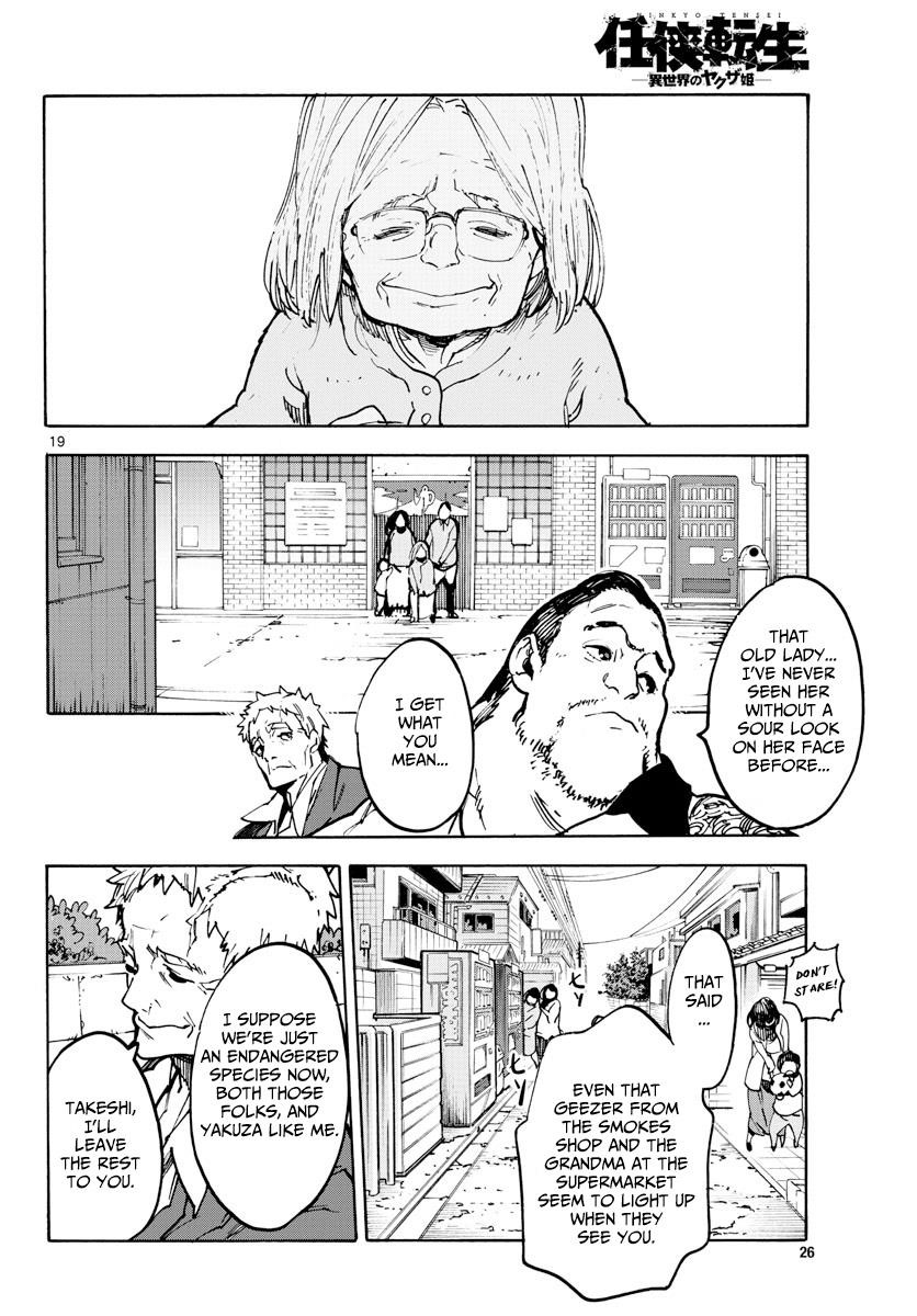 Yakuza Reincarnation Chapter 1 - Page 18 in English