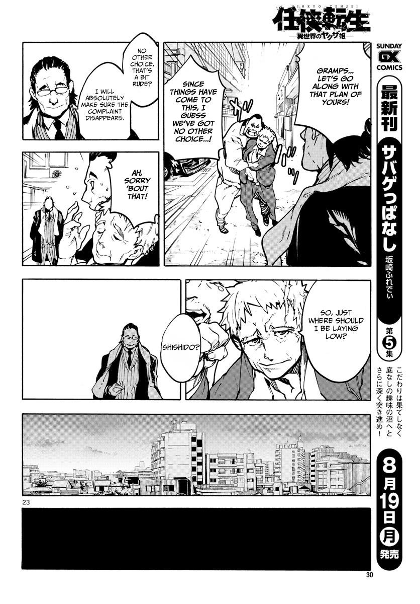 Yakuza Reincarnation Chapter 1 - Page 22 in English