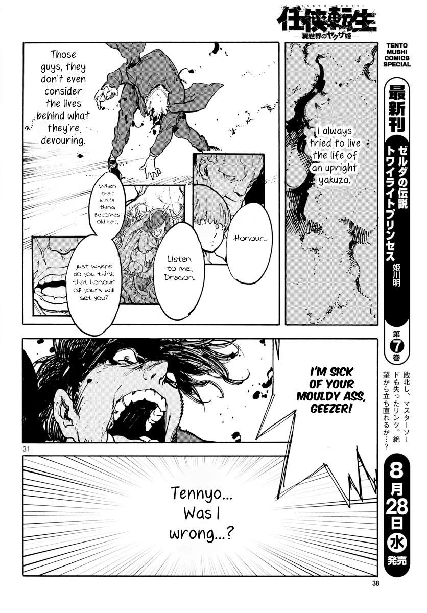 Yakuza Reincarnation Chapter 1 - Page 30 in English