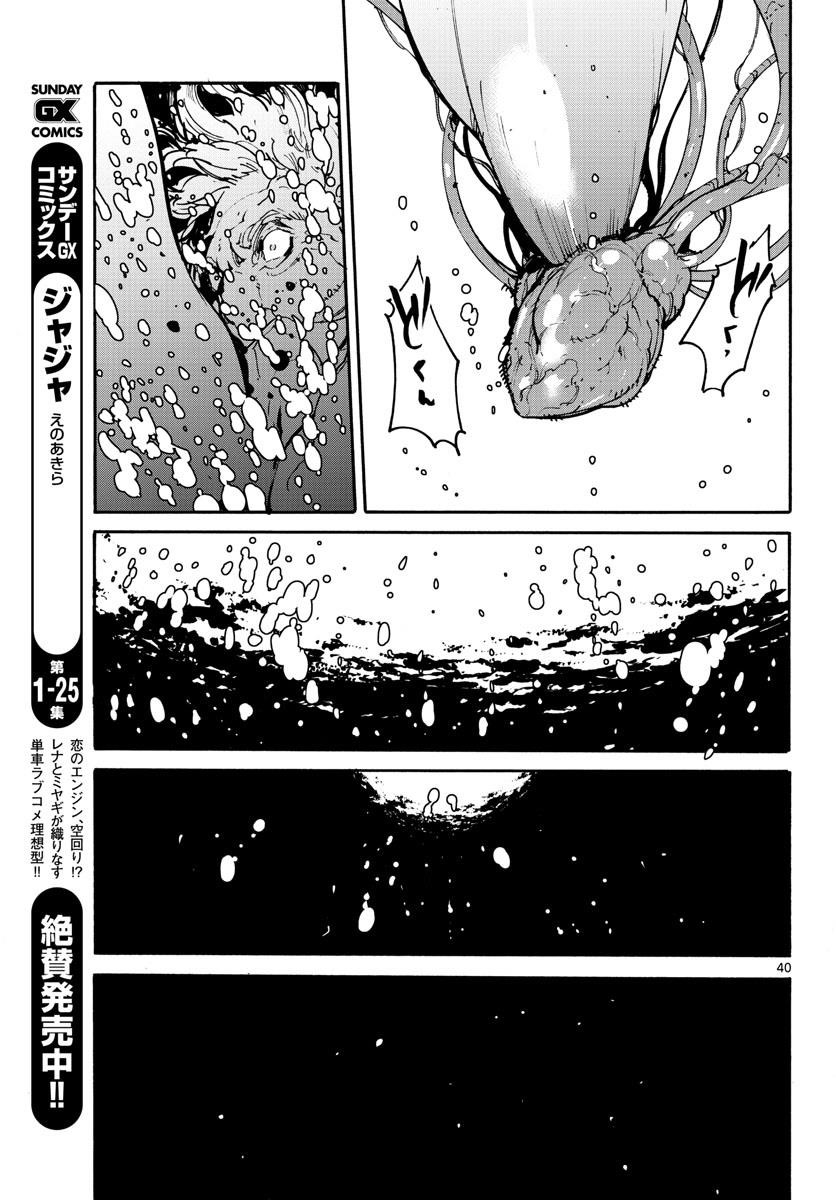 Yakuza Reincarnation Chapter 1 - Page 38 in English