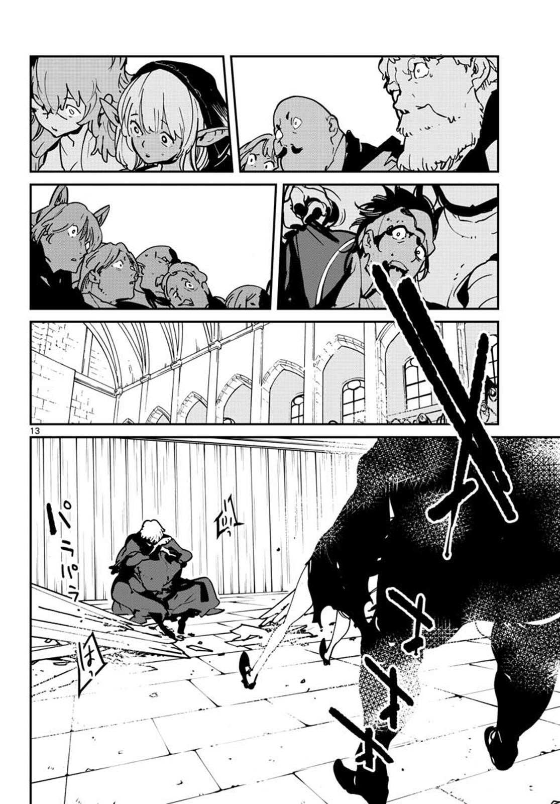 Yakuza Reincarnation Chapter 12 - Page 12 in English