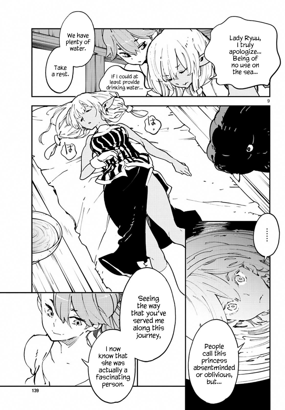 Yakuza Reincarnation Chapter 14 - Page 8 in English