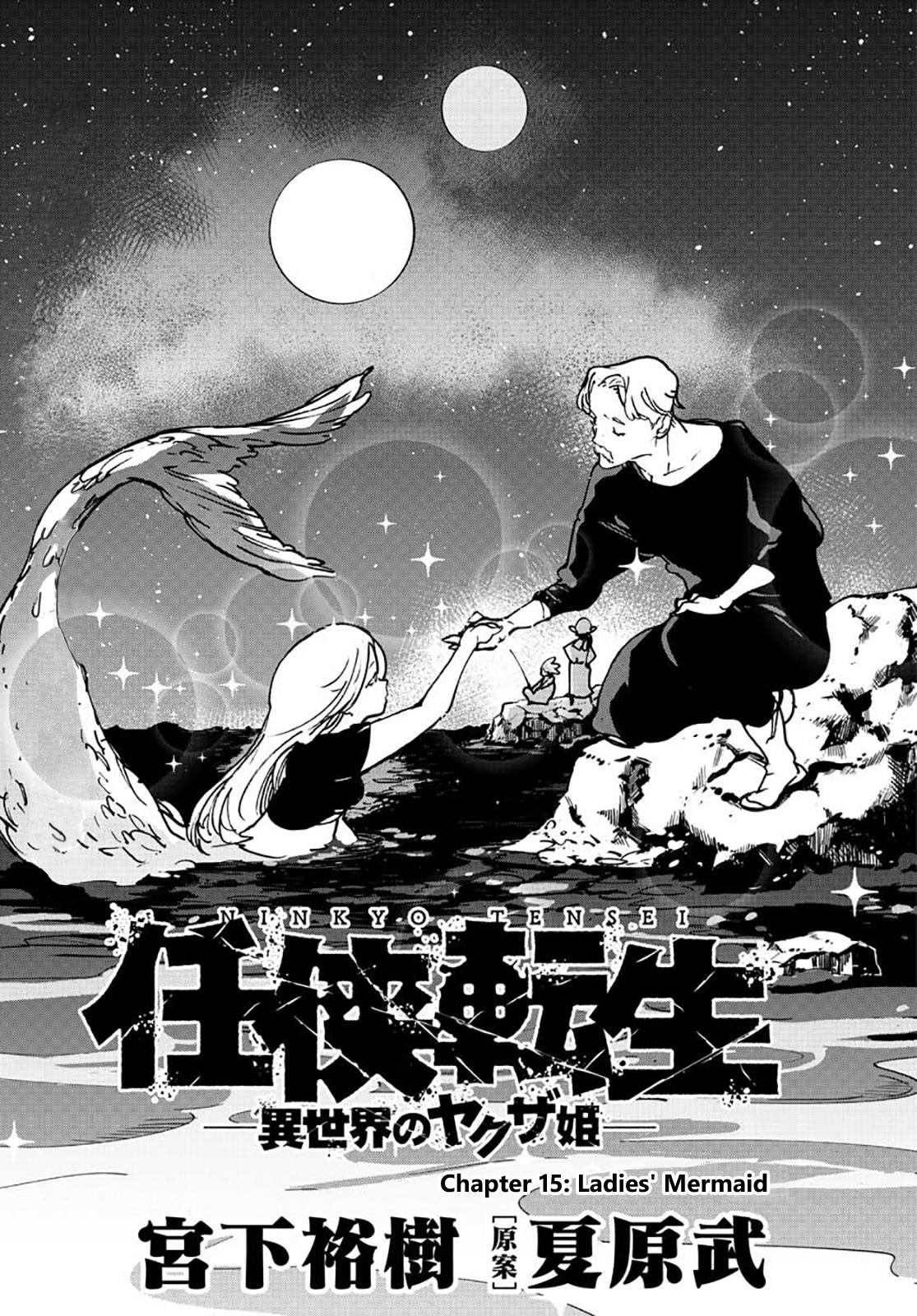 Yakuza Reincarnation Chapter 15 - Page 3 in English