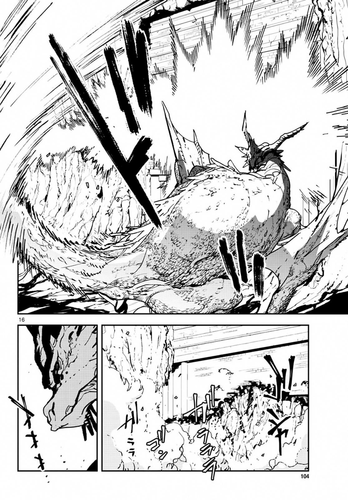 Yakuza Reincarnation Chapter 18 - Page 16 in English