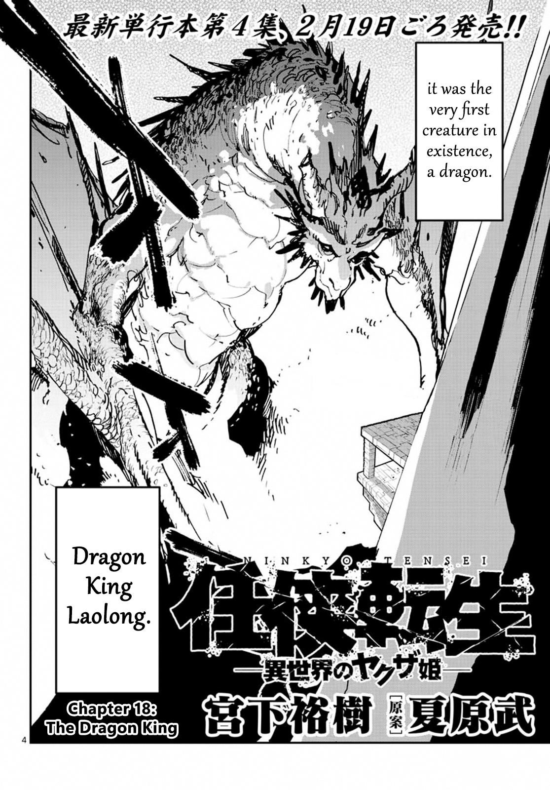 Yakuza Reincarnation Chapter 18 - Page 4 in English