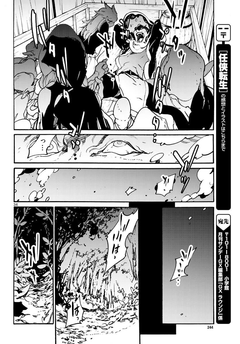 Yakuza Reincarnation Chapter 3 - Page 33 in English
