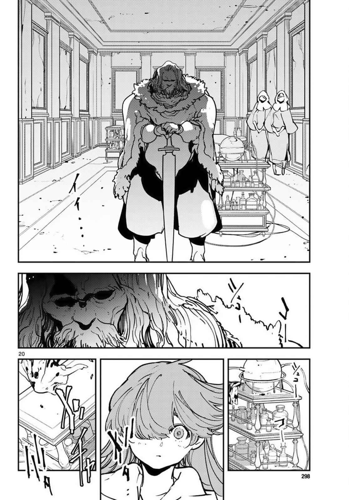 Yakuza Reincarnation Chapter 36 - Page 18 in English