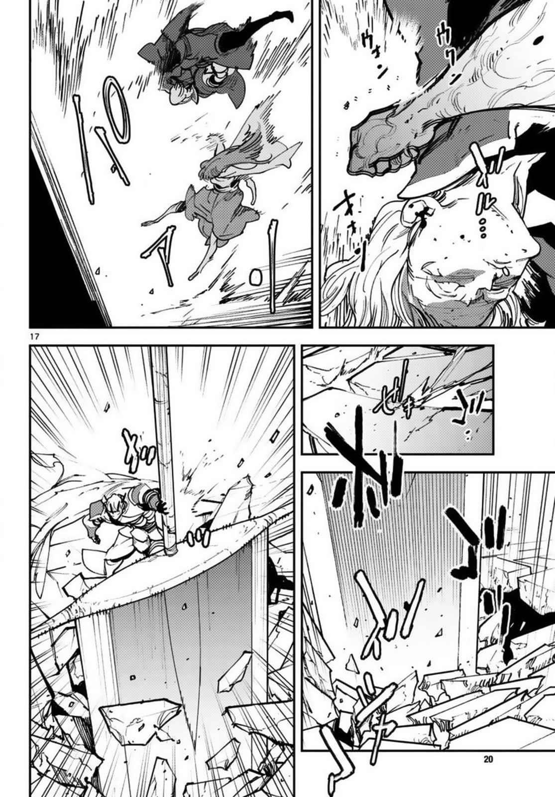 Yakuza Reincarnation Chapter 37 - Page 15 in English
