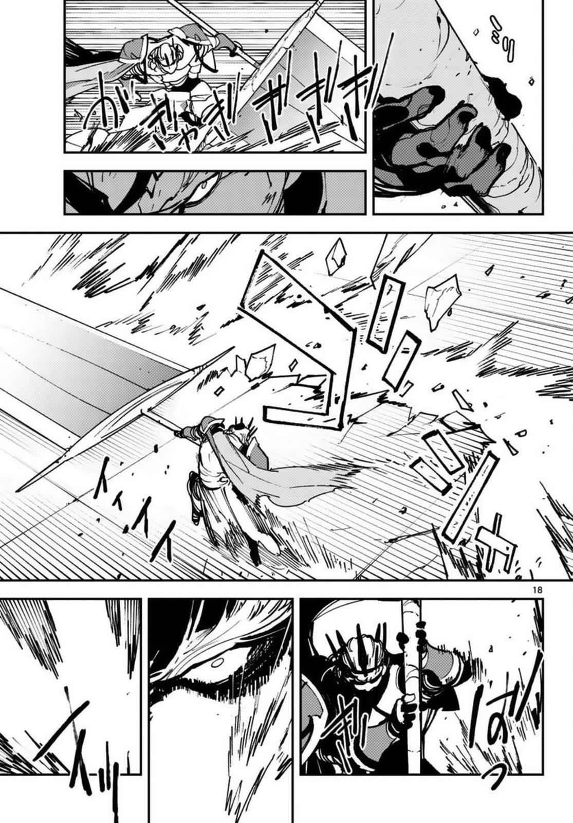 Yakuza Reincarnation Chapter 37 - Page 16 in English
