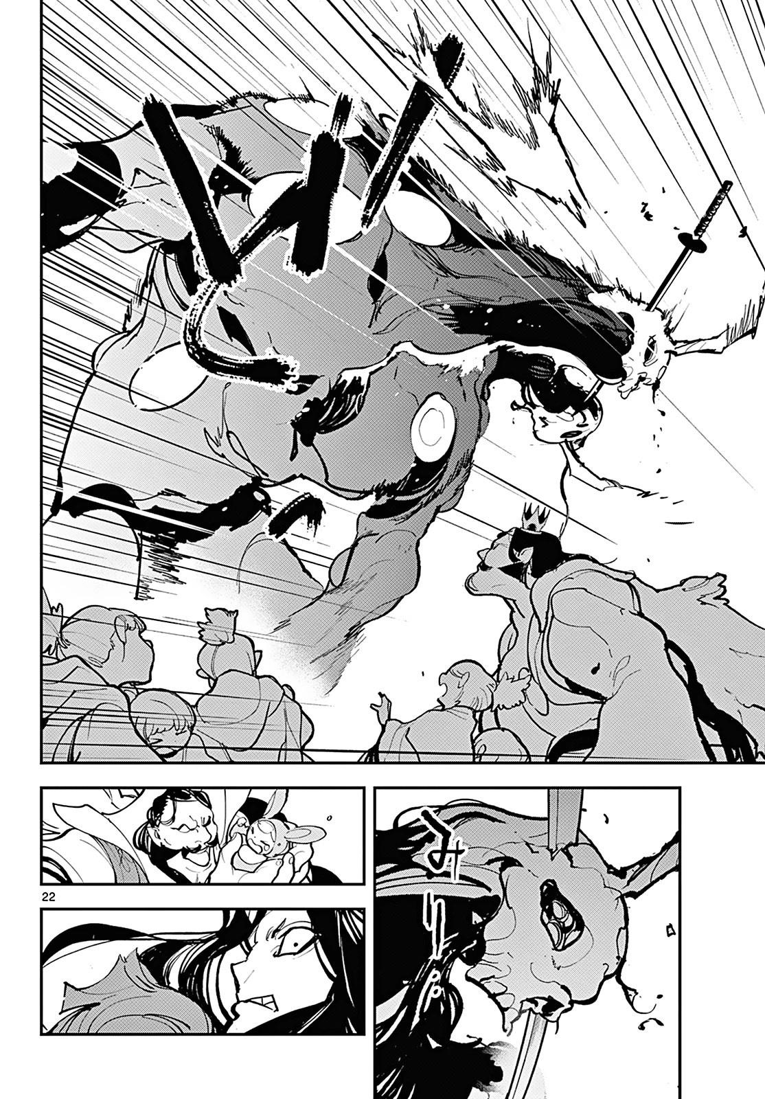 Yakuza Reincarnation Chapter 41 - Page 19 in English