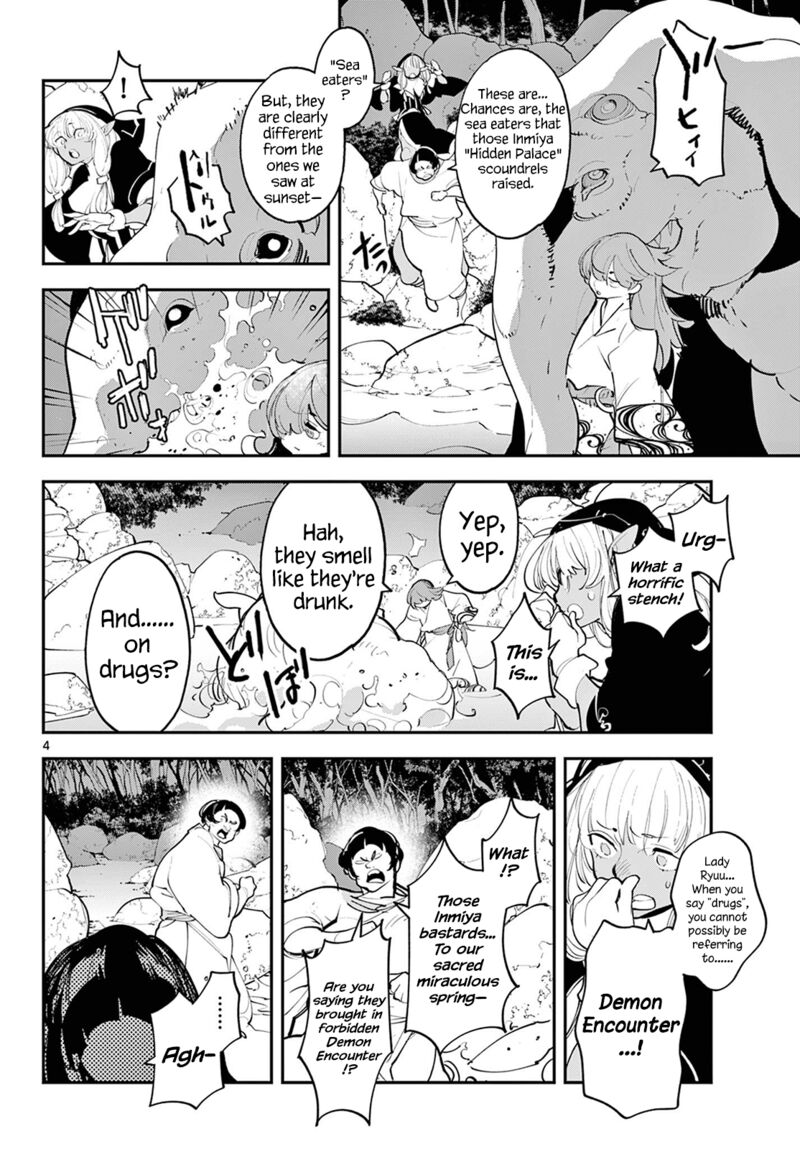 Yakuza Reincarnation Chapter 44 - Page 3 in English