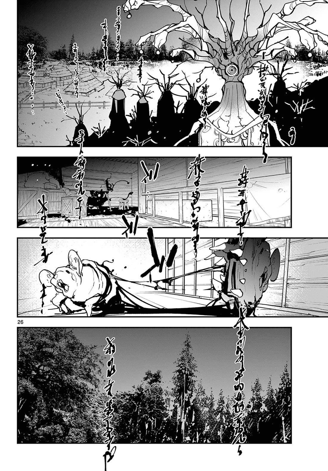 Yakuza Reincarnation Chapter 47 - Page 25 in English