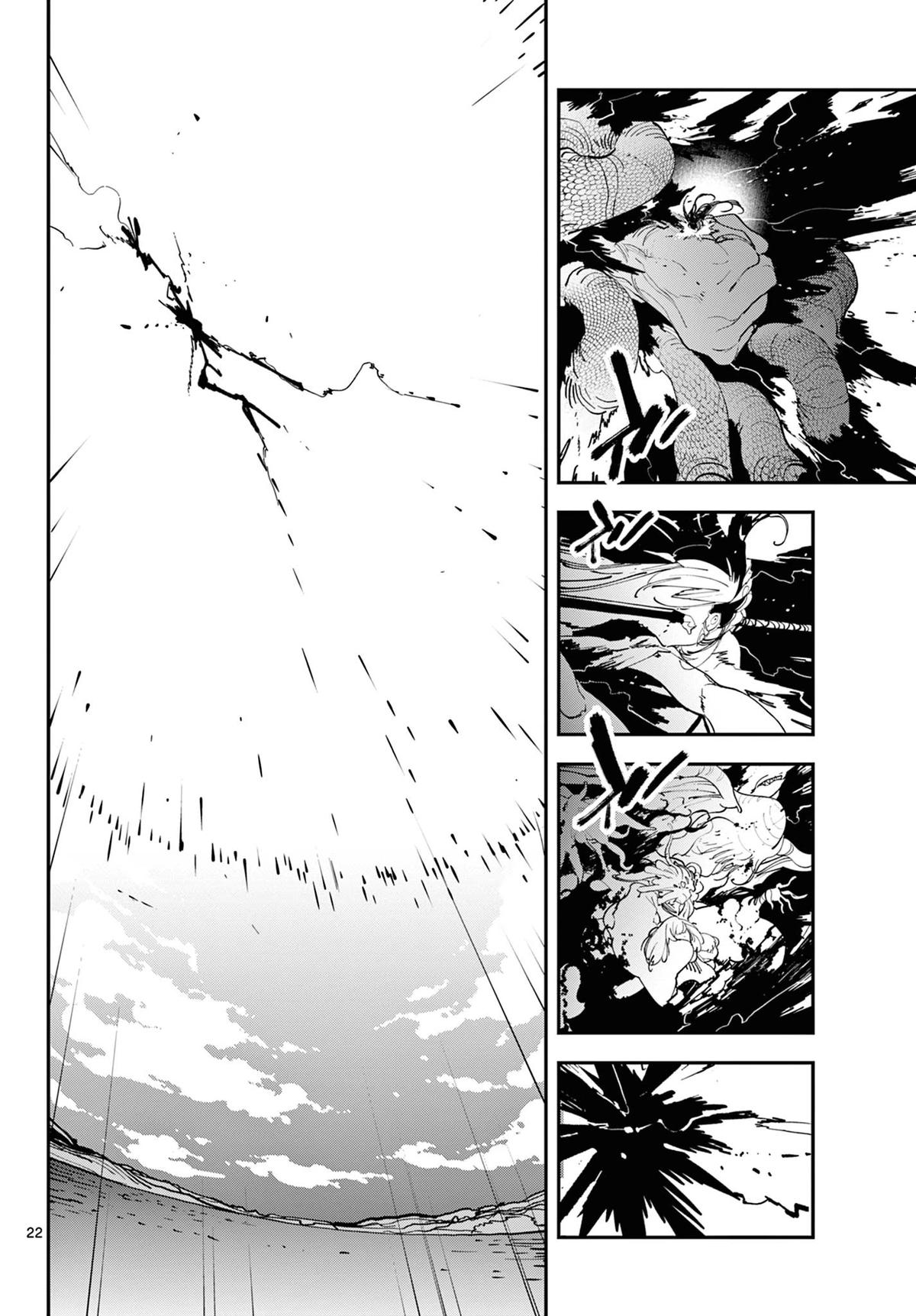 Yakuza Reincarnation Chapter 59 - Page 21 in English