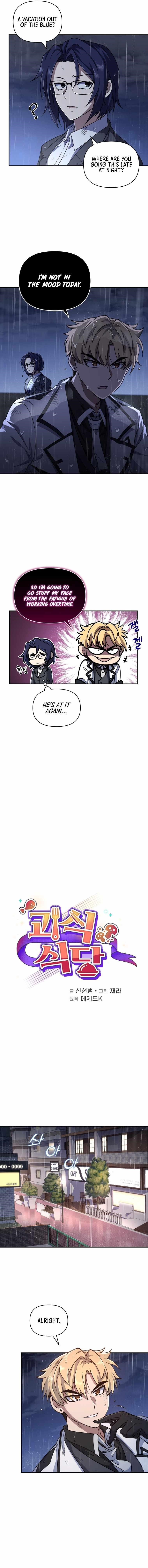 Bizarre Restaurant Chapter 2 - Page 5 in English