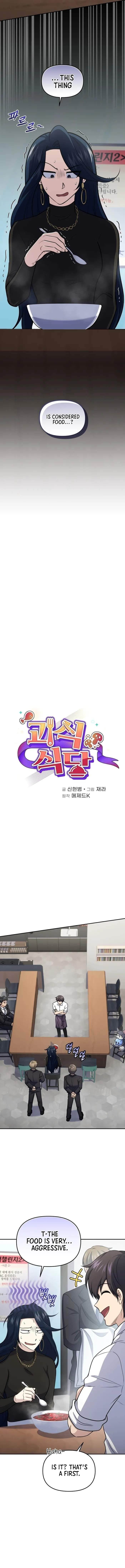 Bizarre Restaurant Chapter 58 - Page 3 in English