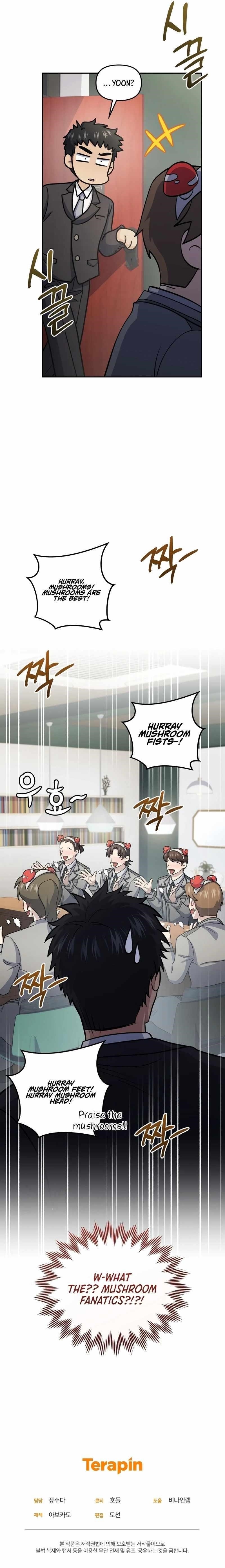 Bizarre Restaurant Chapter 75 - Page 17 in English