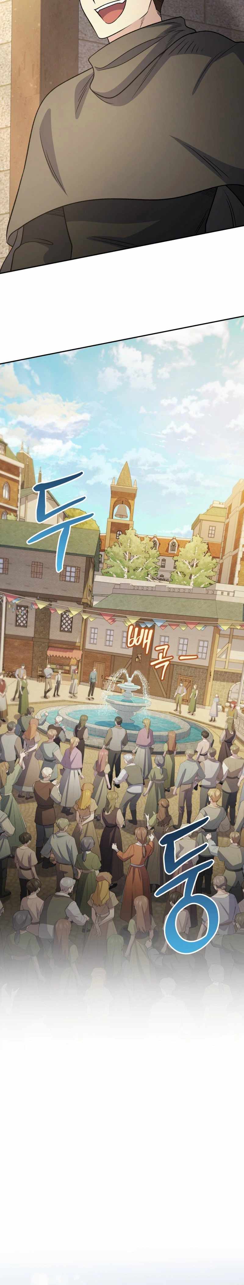 Bizarre Restaurant Chapter 85 - Page 29 in English