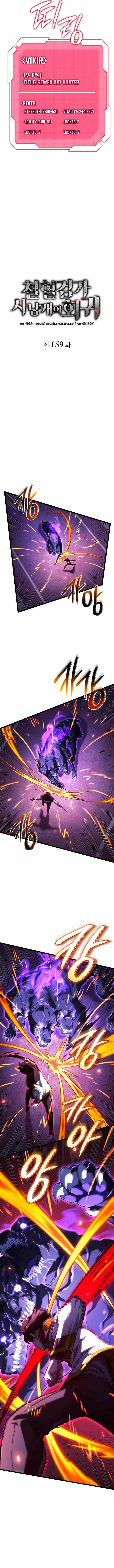 Revenge of the Iron-Blooded Sword Hound Chapter 159 - Page 4 in English