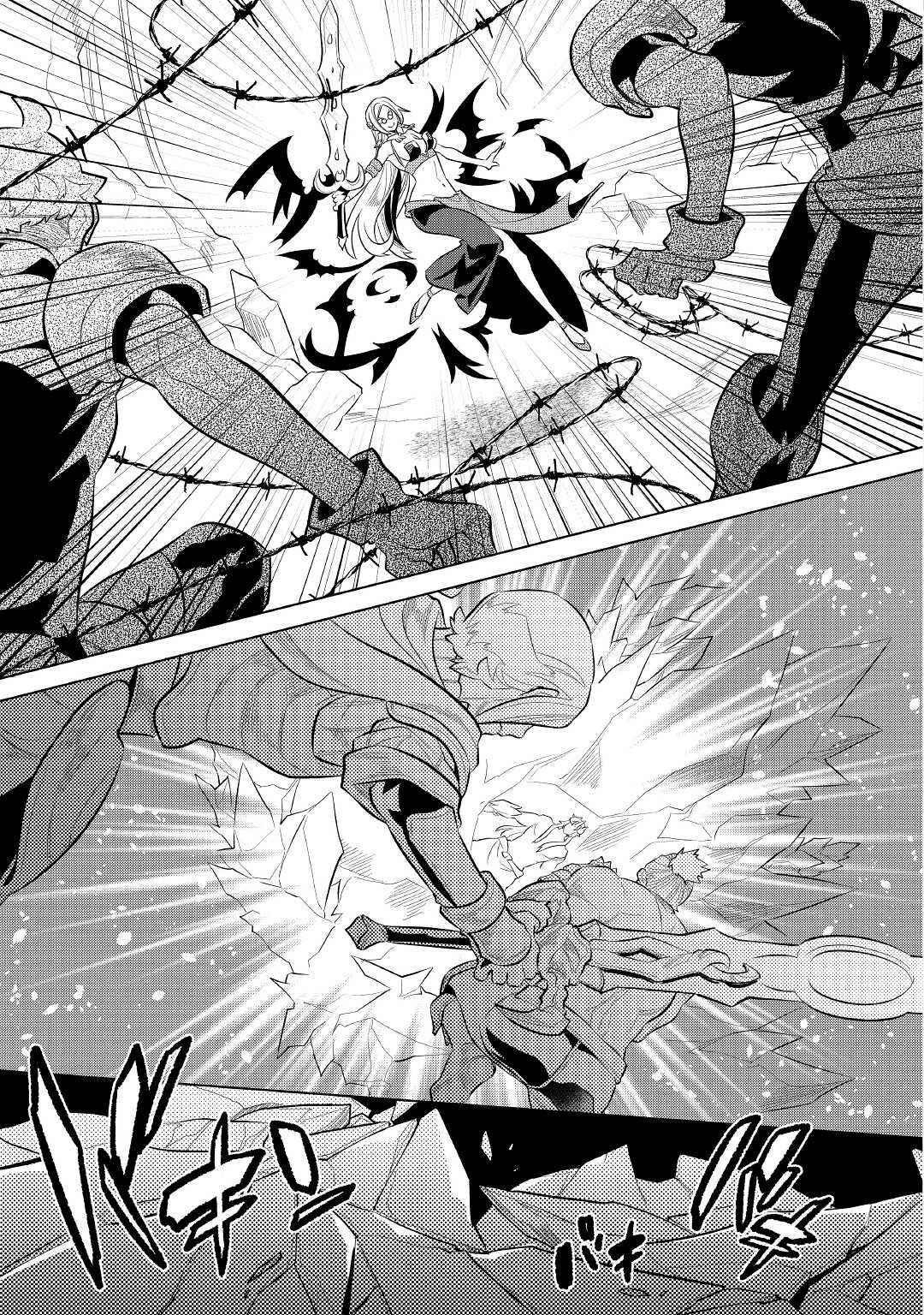 Re:Monster Chapter 72 - Page 5 in English