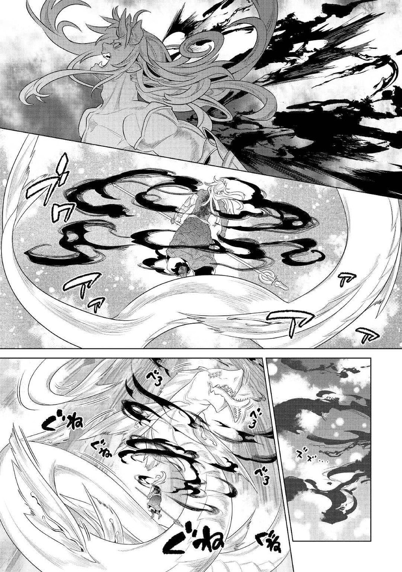 Re:Monster Chapter 84 - Page 18 in English