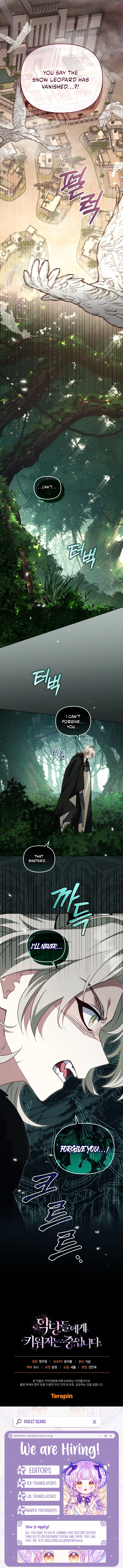 I’m Being Raised By Villains Chapter 139 - Page 15 in English