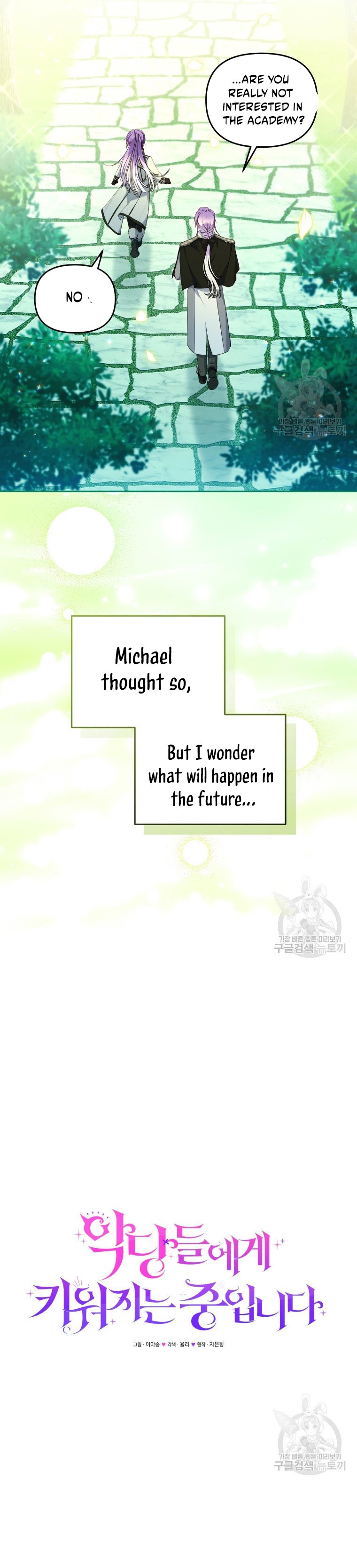 I’m Being Raised By Villains Chapter 48 - Page 5 in English