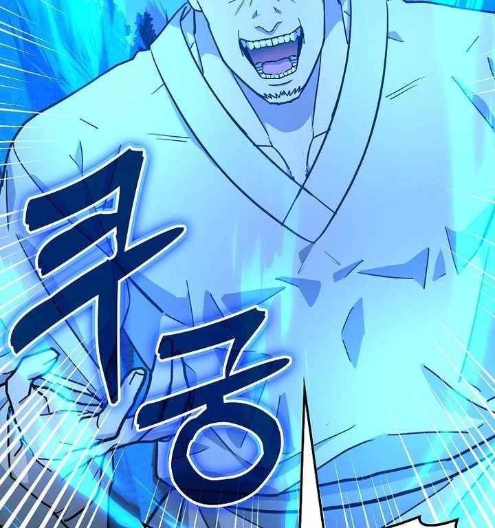 To Hell With Being A Saint, I’m A Doctor Chapter 105 - Page 117 in English