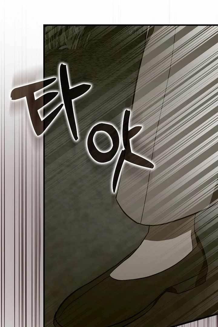 To Hell With Being A Saint, I’m A Doctor Chapter 105 - Page 17 in English
