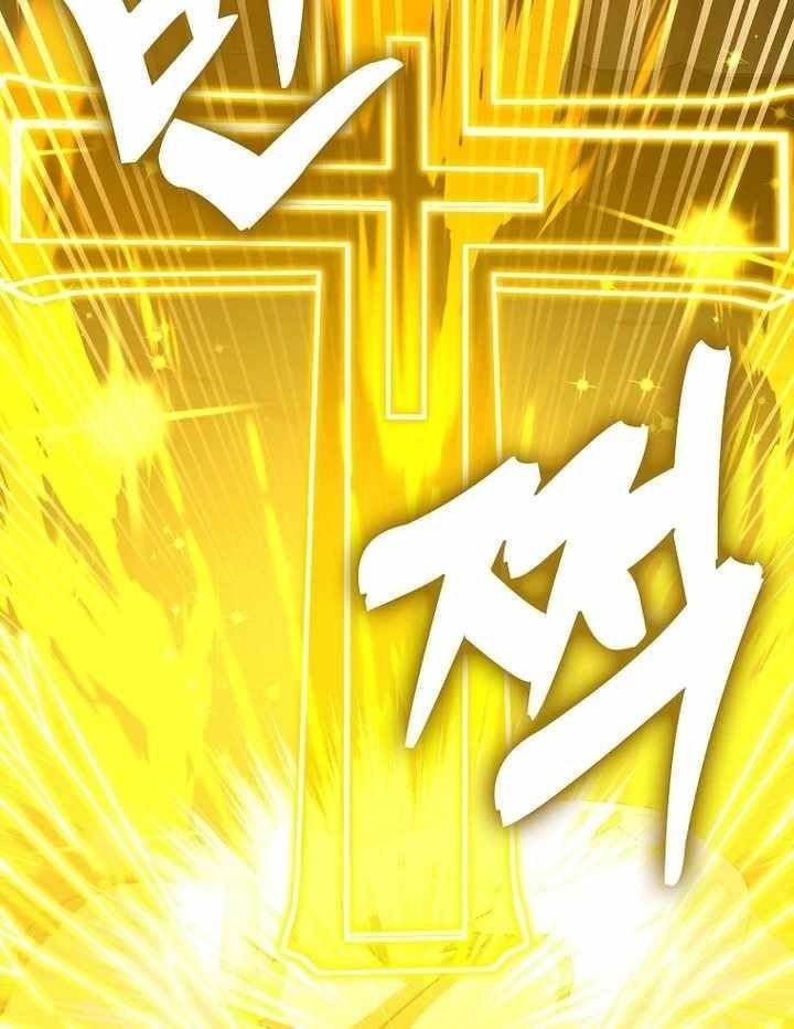To Hell With Being A Saint, I’m A Doctor Chapter 105 - Page 55 in English
