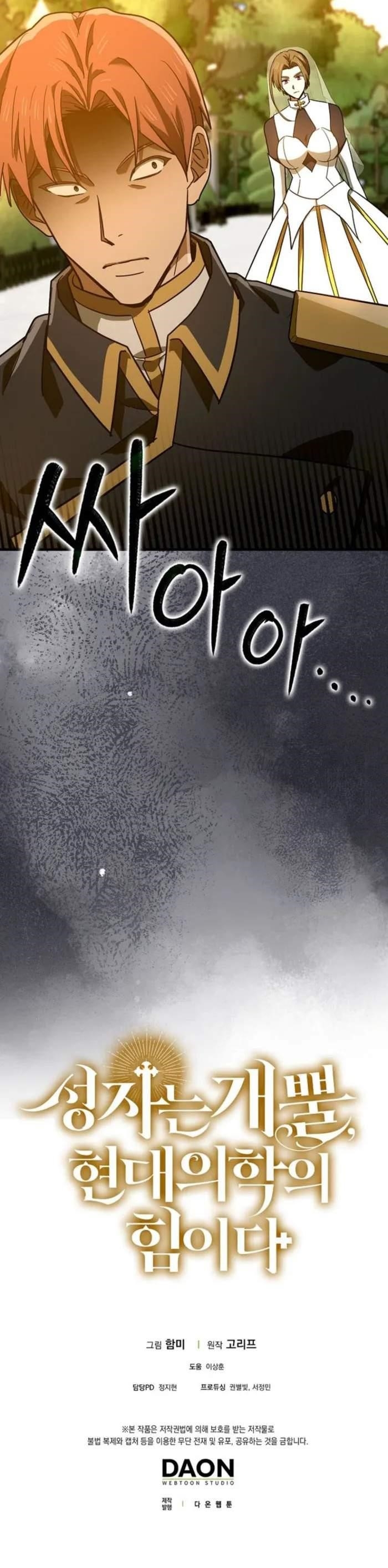 To Hell With Being A Saint, I’m A Doctor Chapter 133 - Page 13 in English