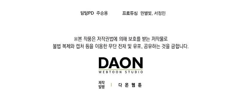 To Hell With Being A Saint, I’m A Doctor Chapter 60 - Page 46 in English