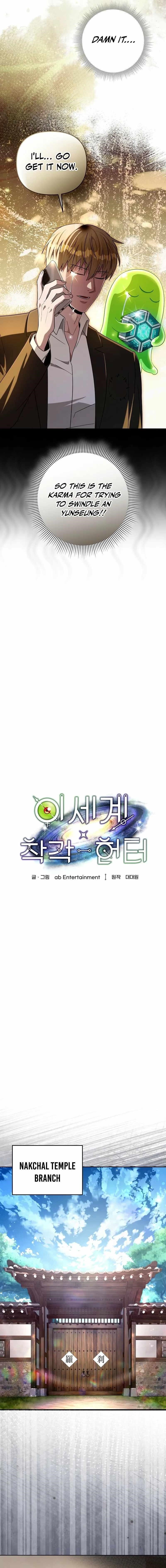 The Delusional Hunter in Another World Chapter 64 - Page 9 in English
