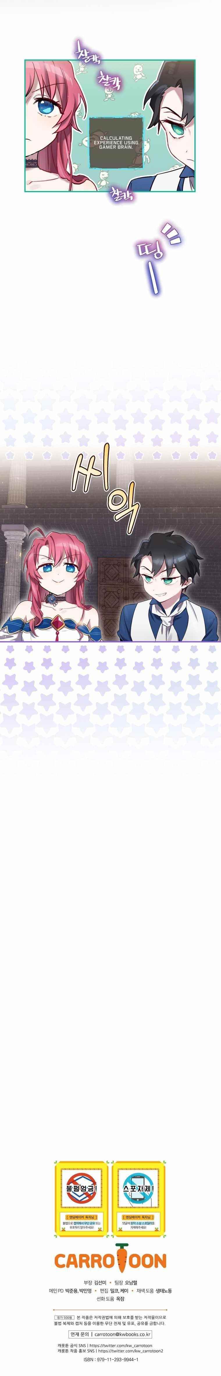 Ending Maker Chapter 5 - Page 8 in English