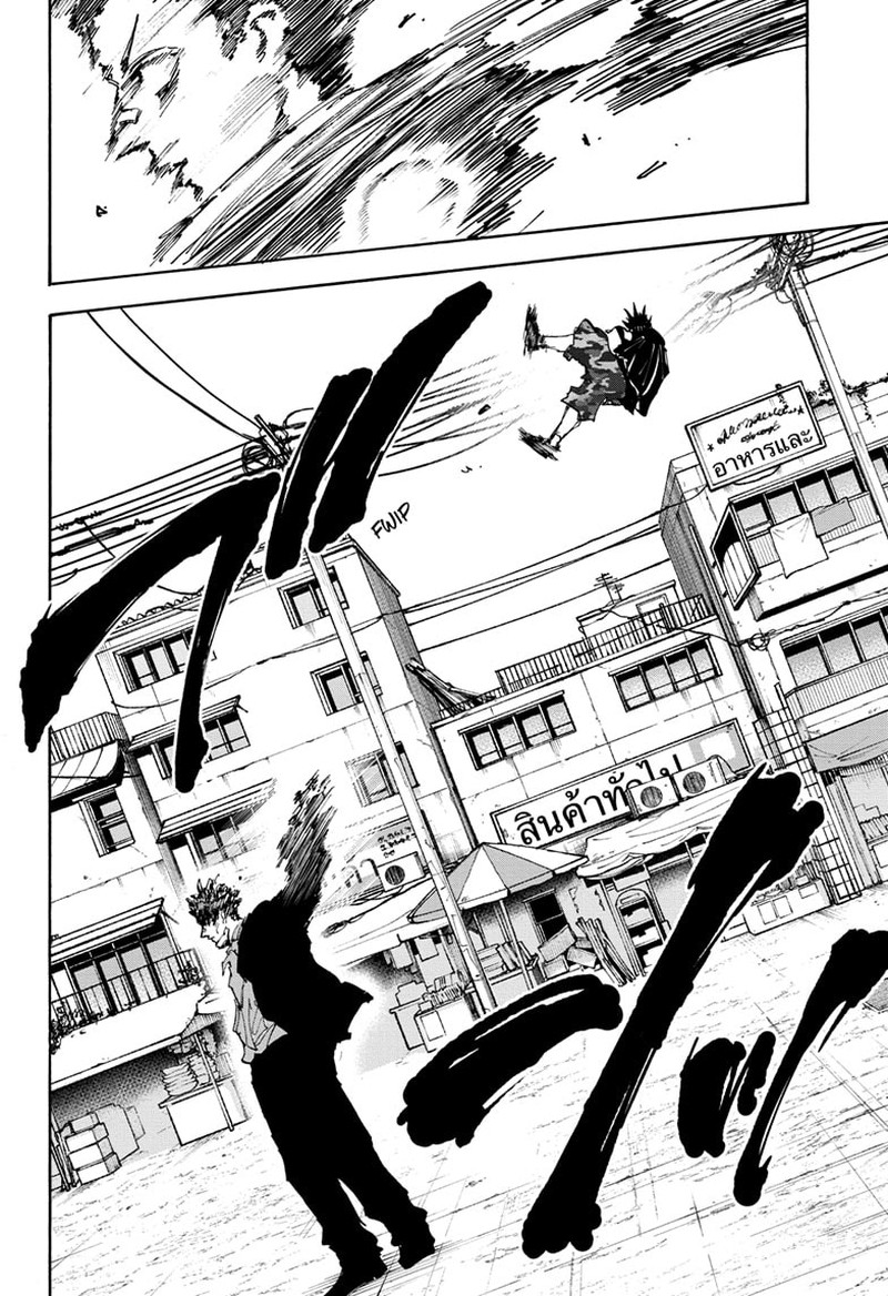 Sakamoto Days Chapter 127 - Page 10 in English