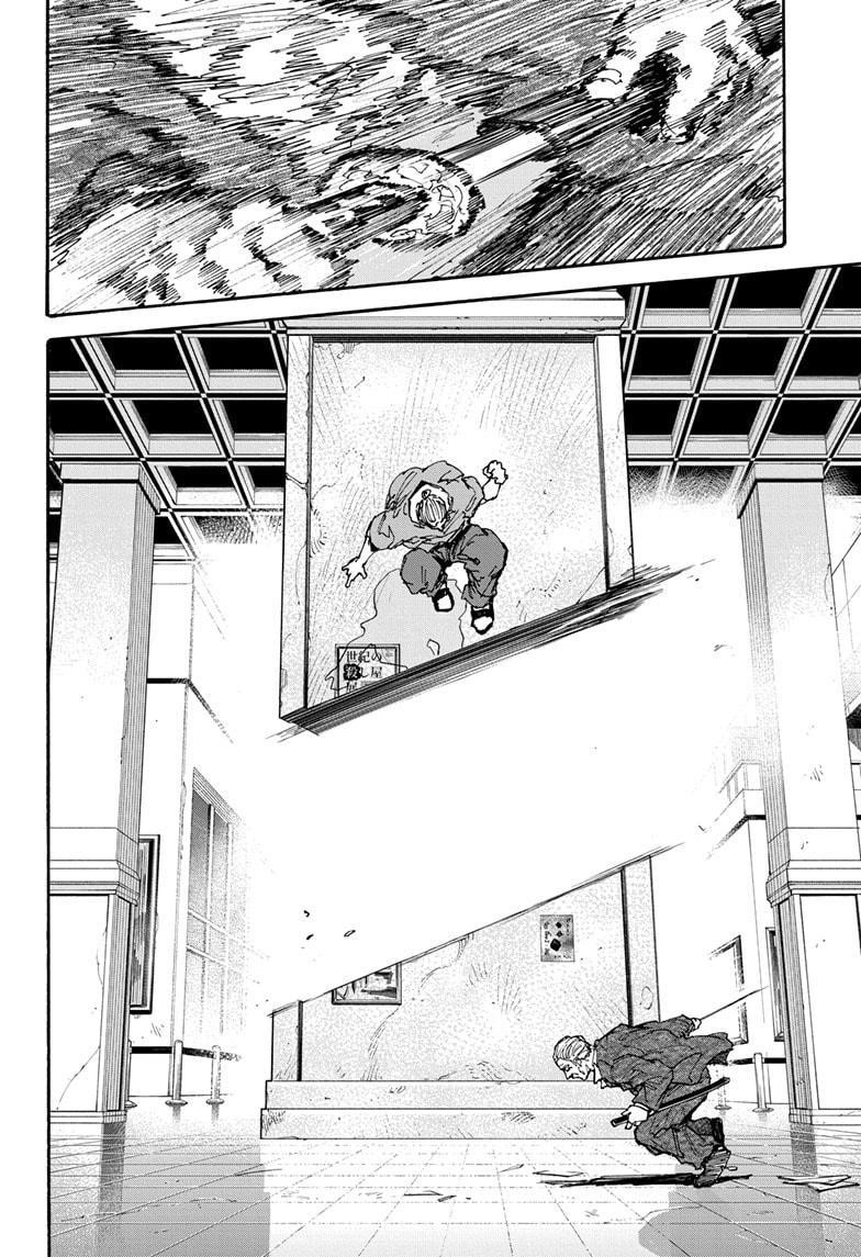 Sakamoto Days Chapter 164 - Page 14 in English