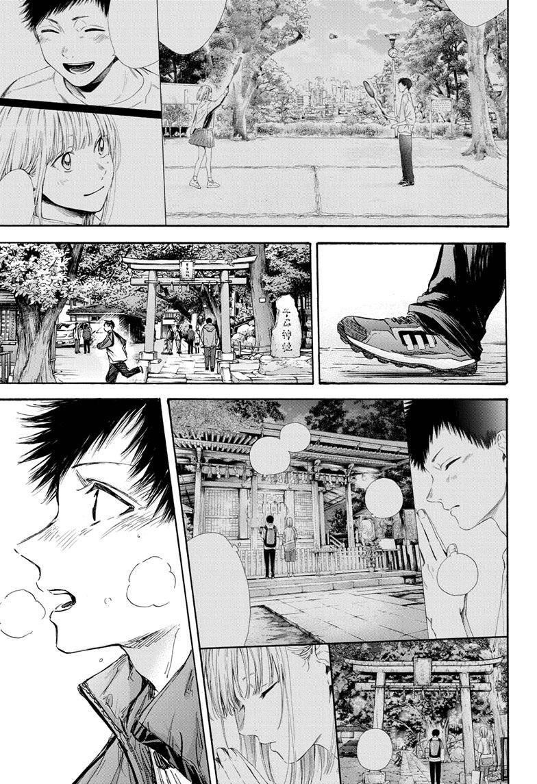 Blue Box Chapter 100 - Page 11 in English