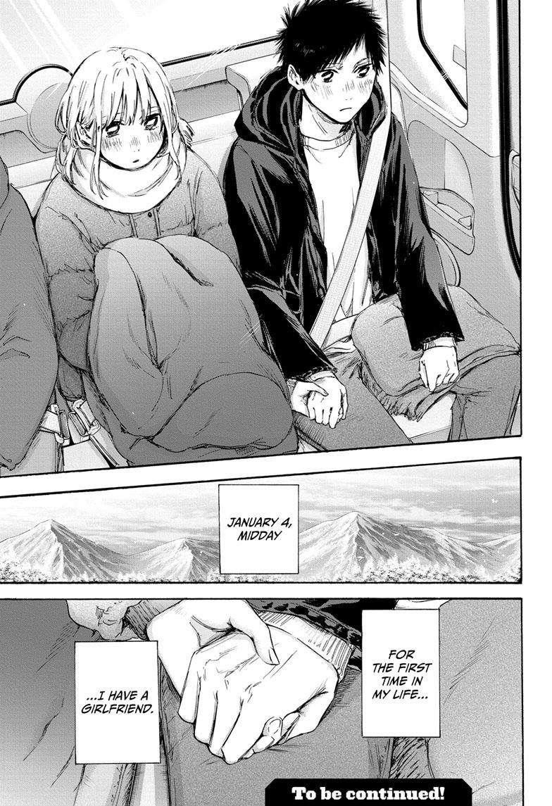 Blue Box Chapter 104 - Page 18 in English