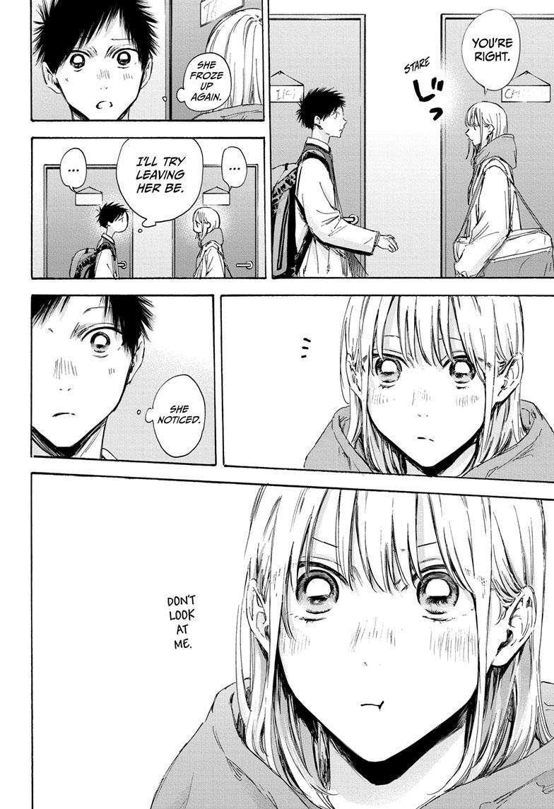 Blue Box Chapter 109 - Page 4 in English