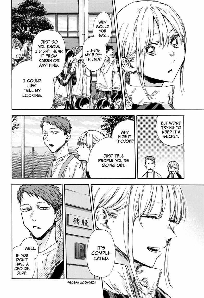 Blue Box Chapter 124 - Page 14 in English