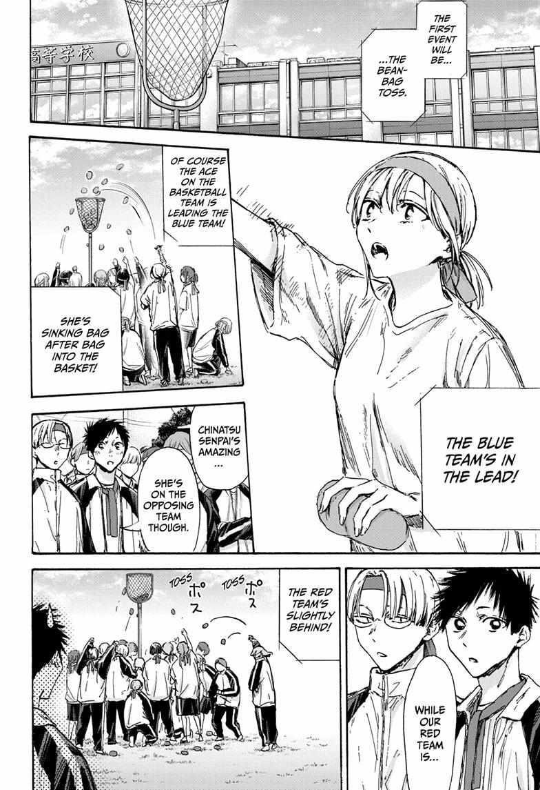 Blue Box Chapter 124 - Page 8 in English