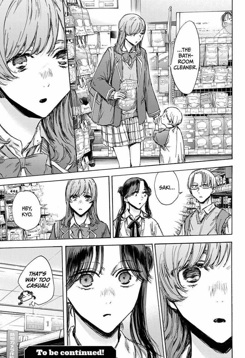 Blue Box Chapter 135 - Page 16 in English
