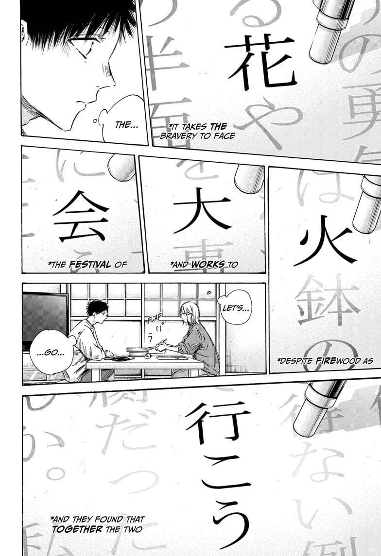 Blue Box Chapter 145 - Page 18 in English